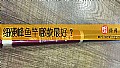 《细硬峰鱼竿哪款最好？》封面图