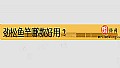 《劲松鱼竿哪款好用?》封面图