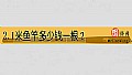 《2.1米鱼竿多少钱一根?》封面图
