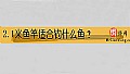 《2.1米鱼竿适合钓什么鱼?》封面图