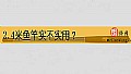 《2.4米鱼竿实不实用？》封面图