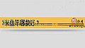 《3米鱼竿哪款好?》封面图