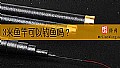 《3米鱼竿可以钓鱼吗?》封面图