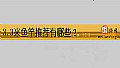 《3.3米鱼竿推荐有哪些?》封面图
