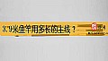 《3.9米鱼竿用多长的主线?》封面图