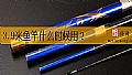 《3.9米鱼竿什么时候用?》封面图