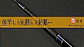 鱼竿4.5米跟5.4米哪个更实用？