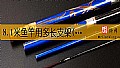 《8.1米鱼竿用多长支架(炮台)？》封面图