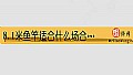 8.1米鱼竿适合什么场合钓鱼？