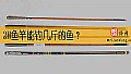 《2H鱼竿能钓几斤的鱼？》封面图
