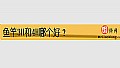 《鱼竿3H和4H哪个好?》封面图