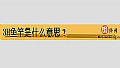 《3H鱼竿是什么意思?》封面图