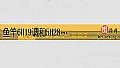 《鱼竿6H19调和5H28调有什么区别?》封面图