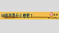 《6H鱼竿是什么意思?》封面图