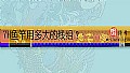 7H鱼竿用多大的线组？