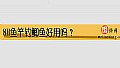 《8H鱼竿钓鲫鱼好用吗？》封面图