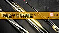 《19调鱼竿推荐有哪些?》封面图