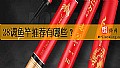 28调鱼竿推荐有哪些?