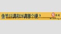 《鱼竿37调和28调哪个硬?》封面图