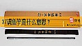《37调鱼竿是什么意思？》封面图