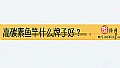 《高碳素鱼竿什么牌子好?》封面图