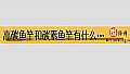 《高碳鱼竿和碳素鱼竿有什么区别?》封面图