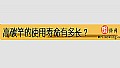 《高碳竿的使用寿命有多长?》封面图