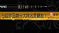 《台钓竿品牌十大排名是哪些？》封面图