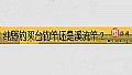 纯野钓买台钓竿还是溪流竿？