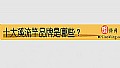 《十大溪流竿品牌是哪些?》封面图