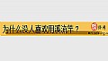 《为什么没人喜欢用溪流竿?》封面图