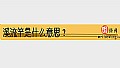《溪流竿是什么意思?》封面图