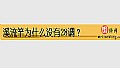 溪流竿为什么没有28调?