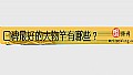 《口碑最好的大物竿有哪些?》封面图