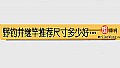 《野钓并继竿推荐尺寸多少好用？》封面图