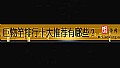 《巨物竿排行十大推荐有哪些？》封面图