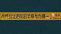 《高性价比的矶钓竿推荐有哪些?》封面图