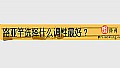 《路亚竿选择什么调性最好？》封面图