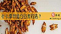 什么季节适合谷麦钓法？
