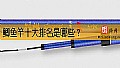 《鲫鱼竿十大排名是哪些？》封面图
