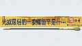 《光威最轻的一款鲫鱼竿是什么?》封面图