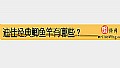 《迪佳经典鲫鱼竿有哪些?》封面图