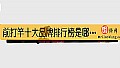 《前打竿十大品牌排行榜是哪些？》封面图