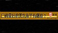 口碑最好的黑坑鱼竿有哪些？