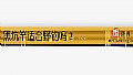 黑坑竿适合野钓吗？