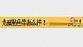 《光威鲇鱼竿怎么样?》封面图