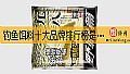 《钓鱼饵料十大品牌排行榜是哪些？》封面图