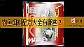 钓鱼饵料配方大全有哪些？