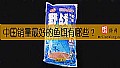 中国销量最好的鱼饵有哪些？