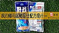 《疯钓鲫和蓝鲫最佳配方是什么?》封面图
